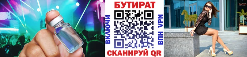 Купить закладки  Верхний Тагил  Бутират буратино 