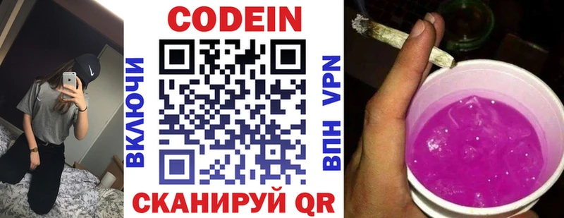 Кодеин напиток Lean (лин)  Купить где  Верхний Тагил 