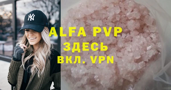 ALPHA PVP Богородицк
