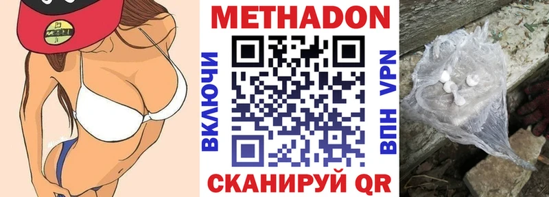 МЕТАДОН methadone  Купить где  Верхний Тагил 